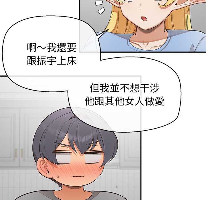 公主殿下要收种子啦！ - 第30話 - page 78