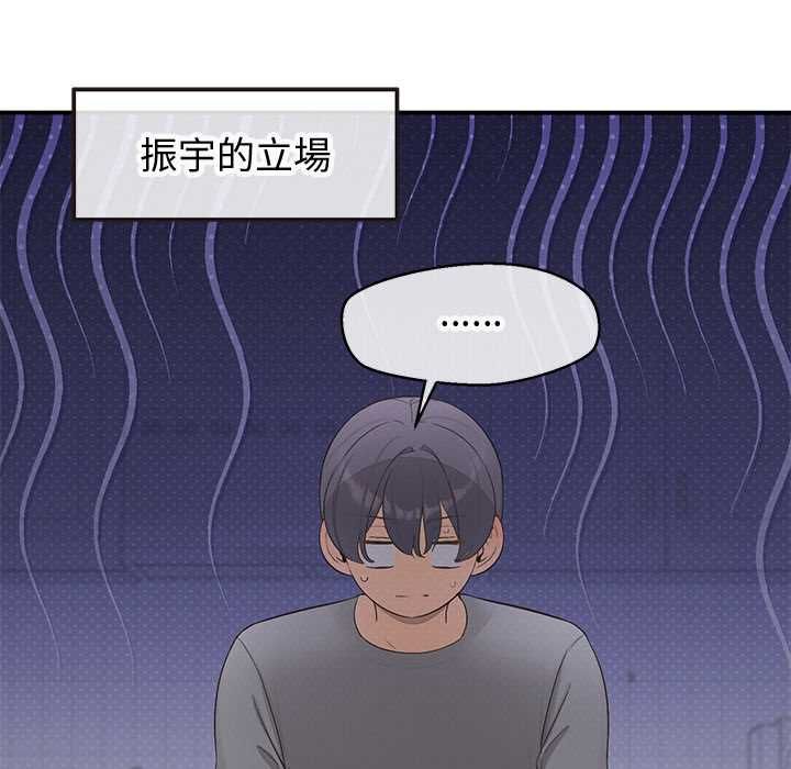 公主殿下要收种子啦！ - 第30話 - page 80