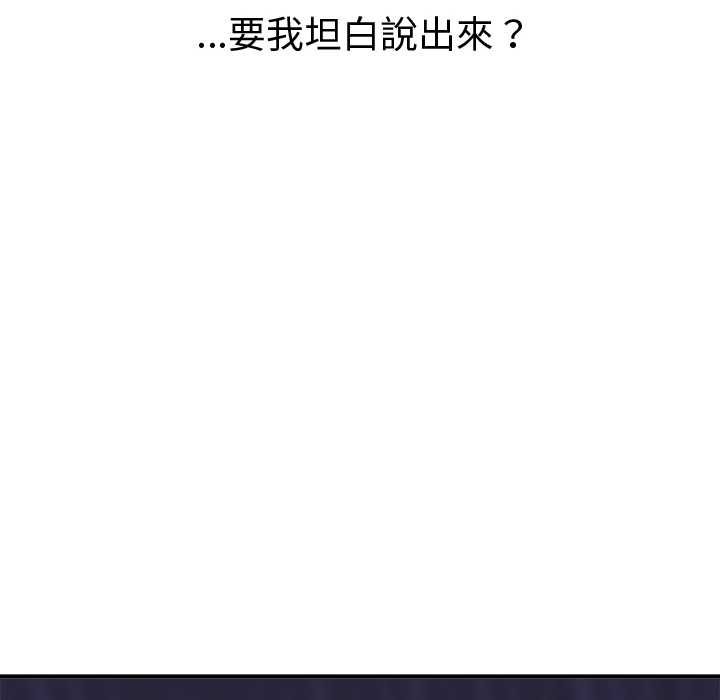 公主殿下要收种子啦！ - 第30話 - page 82