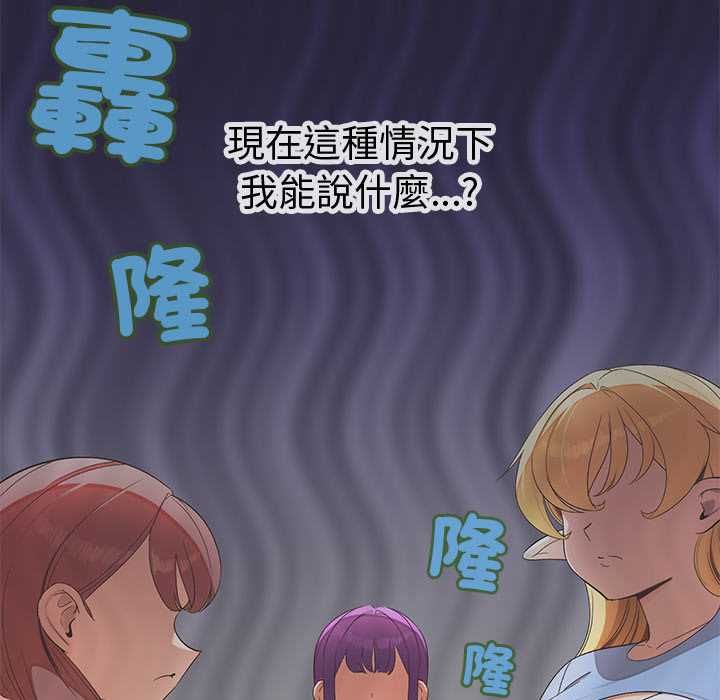 公主殿下要收种子啦！ - 第30話 - page 83