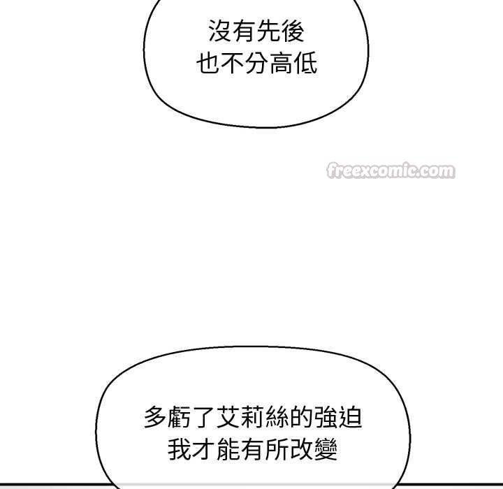 公主殿下要收种子啦！ - 第30話 - page 90