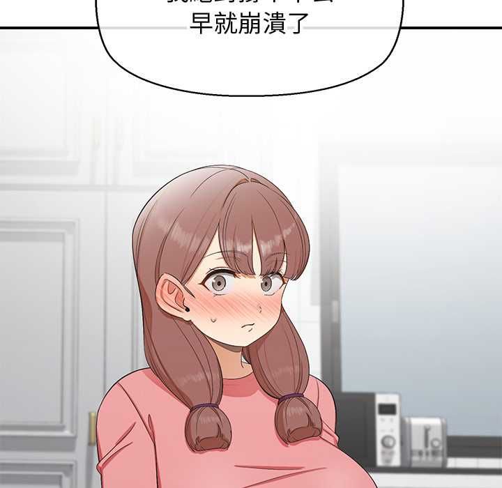 公主殿下要收种子啦！ - 第30話 - page 94