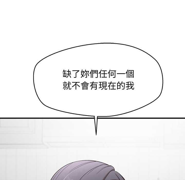 公主殿下要收种子啦！ - 第30話 - page 96