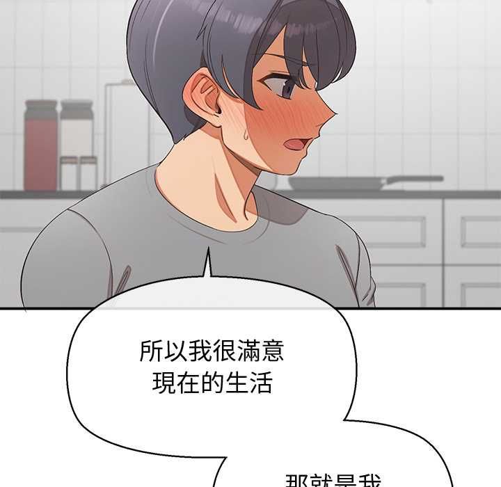 公主殿下要收种子啦！ - 第30話 - page 97