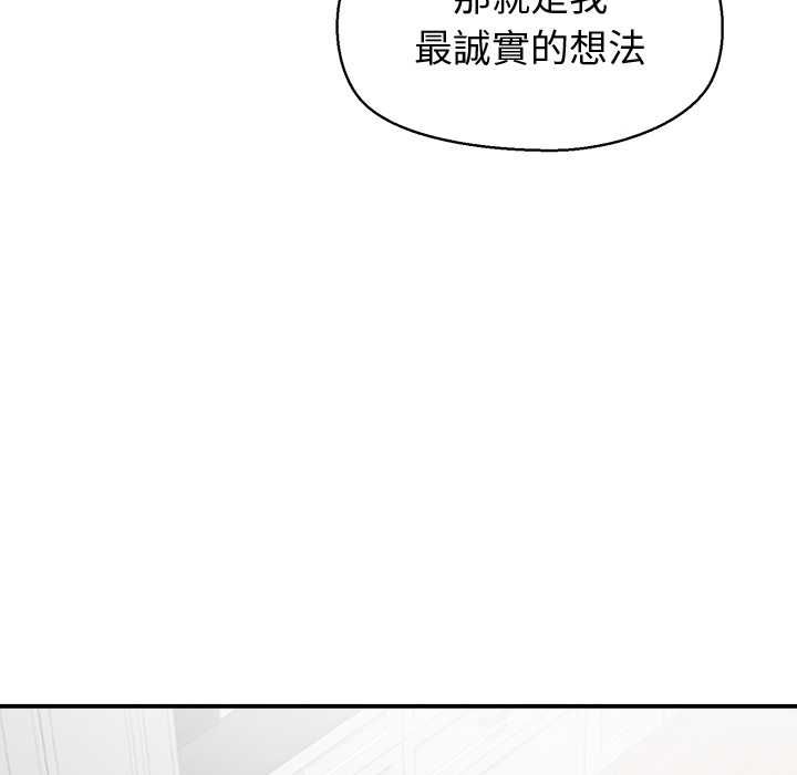 公主殿下要收种子啦！ - 第30話 - page 98