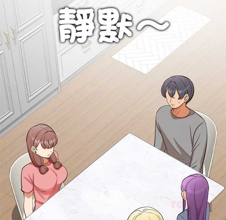 公主殿下要收种子啦！ - 第30話 - page 99