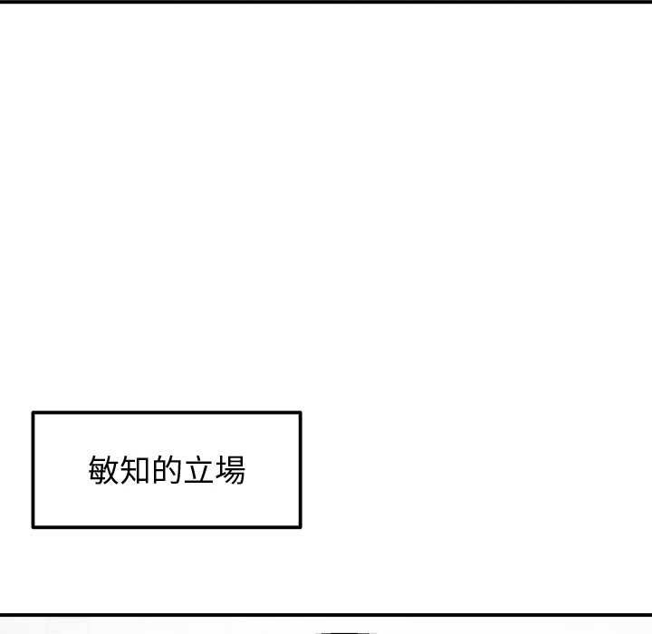 公主殿下要收种子啦！ - 第30話 - page 101