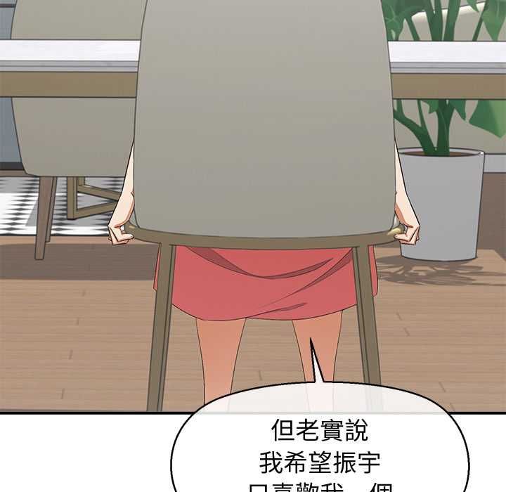 公主殿下要收种子啦！ - 第30話 - page 103