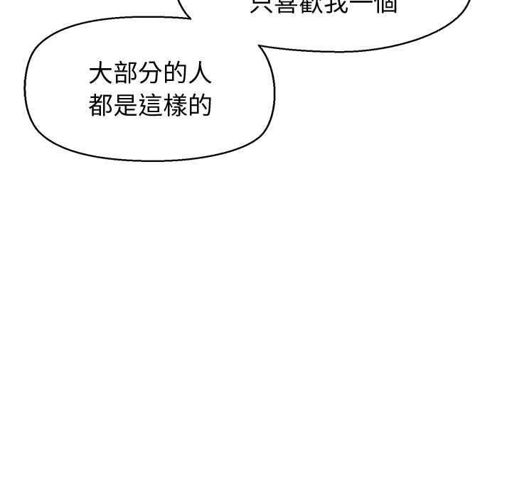 公主殿下要收种子啦！ - 第30話 - page 104