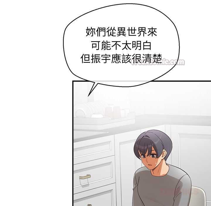 公主殿下要收种子啦！ - 第30話 - page 105