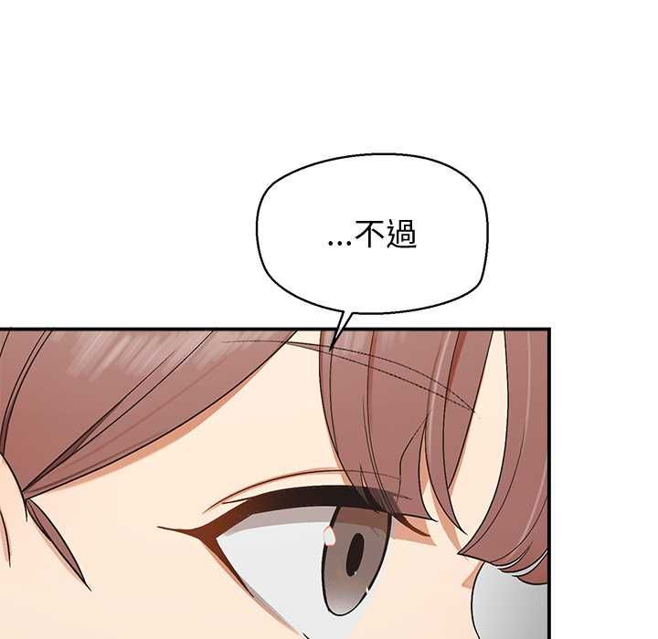 公主殿下要收种子啦！ - 第30話 - page 107