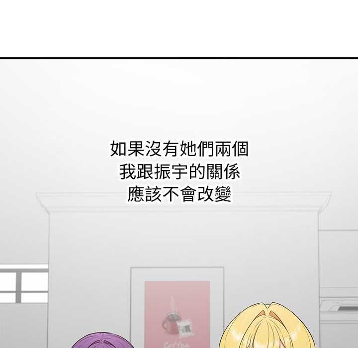 公主殿下要收种子啦！ - 第30話 - page 109