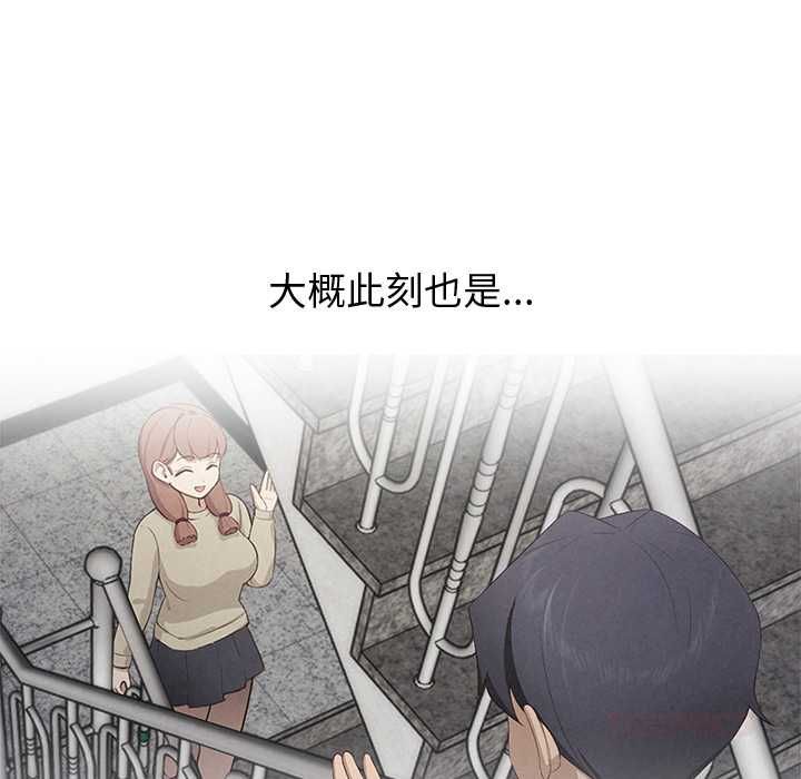 公主殿下要收种子啦！ - 第30話 - page 111