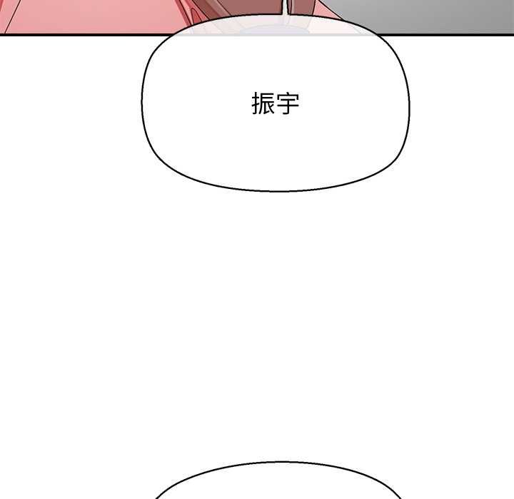 公主殿下要收种子啦！ - 第30話 - page 114