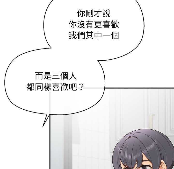 公主殿下要收种子啦！ - 第30話 - page 115