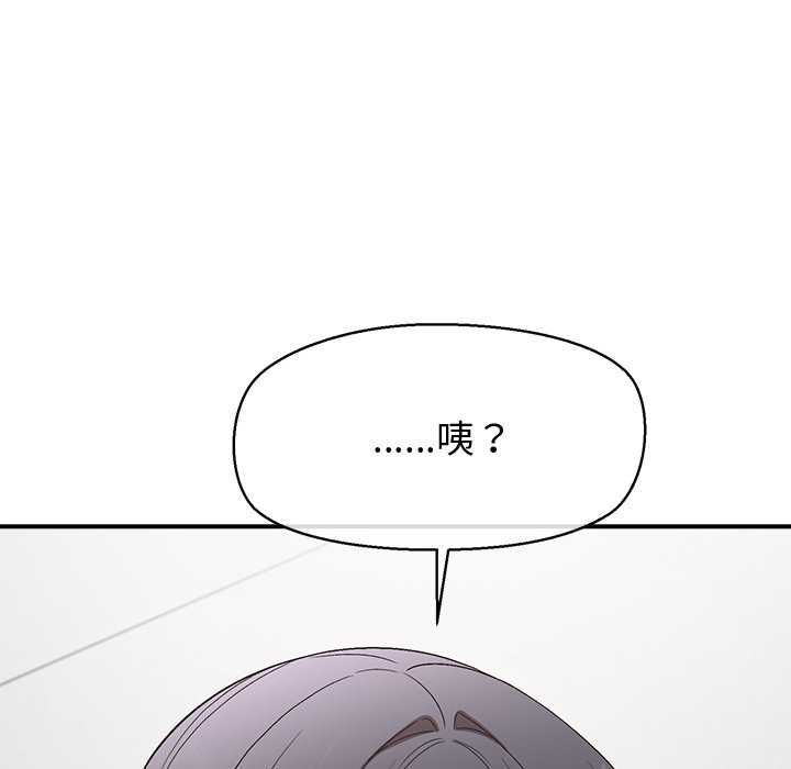 公主殿下要收种子啦！ - 第30話 - page 125