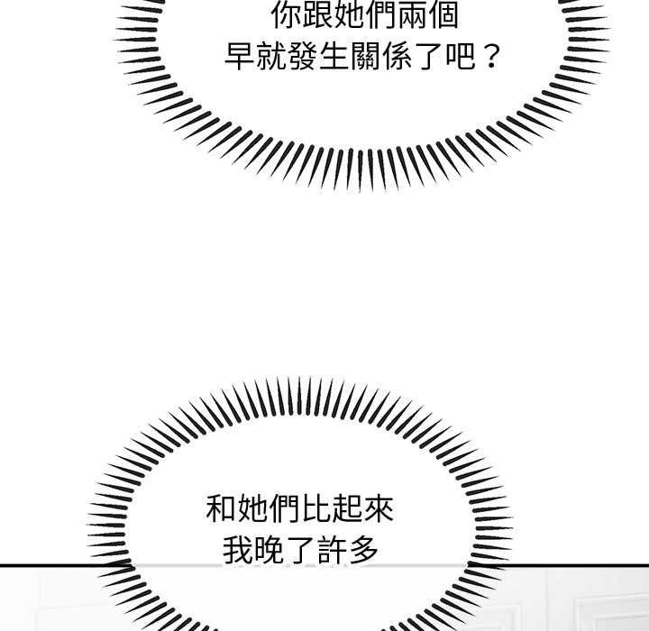 公主殿下要收种子啦！ - 第30話 - page 127