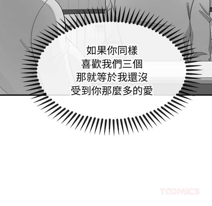公主殿下要收种子啦！ - 第30話 - page 129