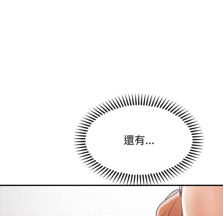 公主殿下要收种子啦！ - 第30話 - page 130