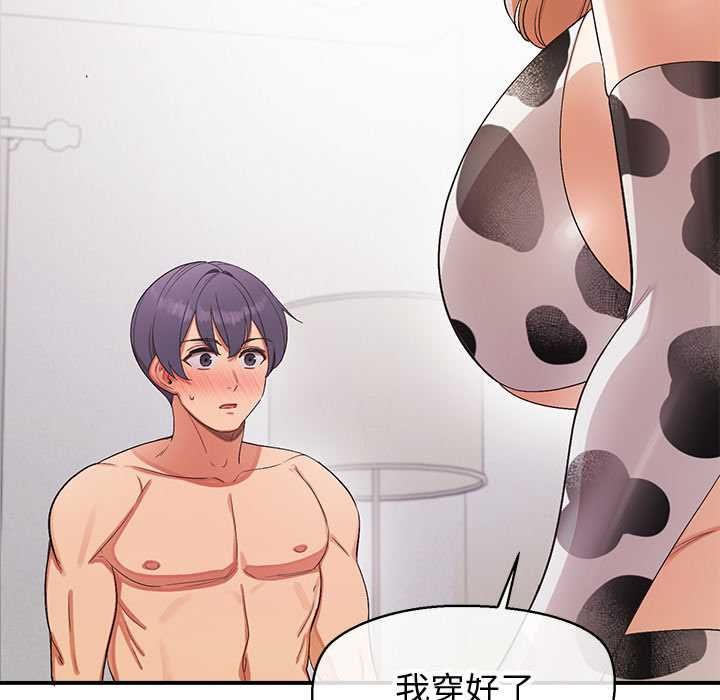 公主殿下要收种子啦！ - 第30話 - page 131