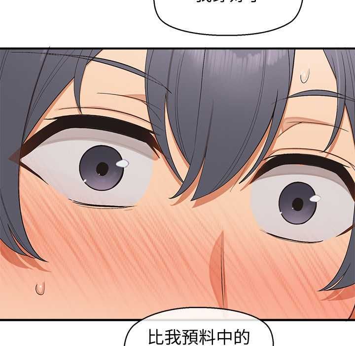 公主殿下要收种子啦！ - 第30話 - page 132