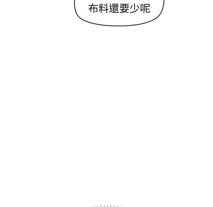 公主殿下要收种子啦！ - 第30話 - page 133