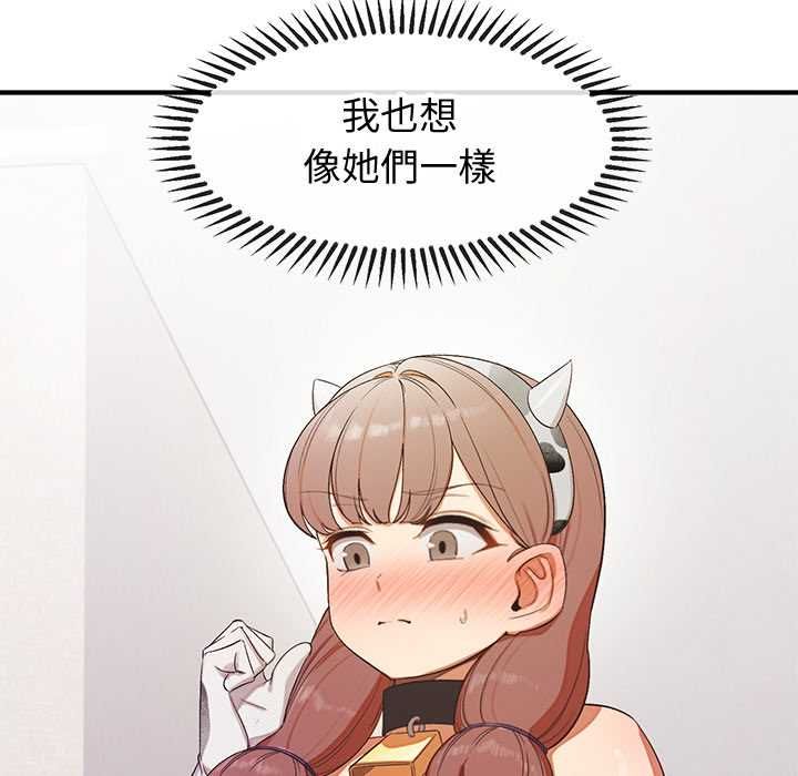 公主殿下要收种子啦！ - 第30話 - page 134