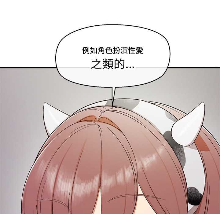 公主殿下要收种子啦！ - 第30話 - page 137