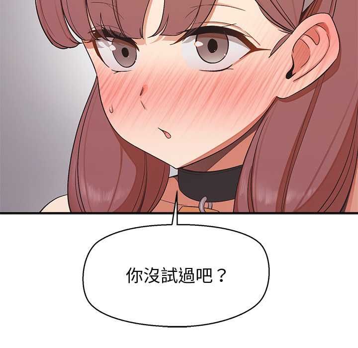 公主殿下要收种子啦！ - 第30話 - page 138
