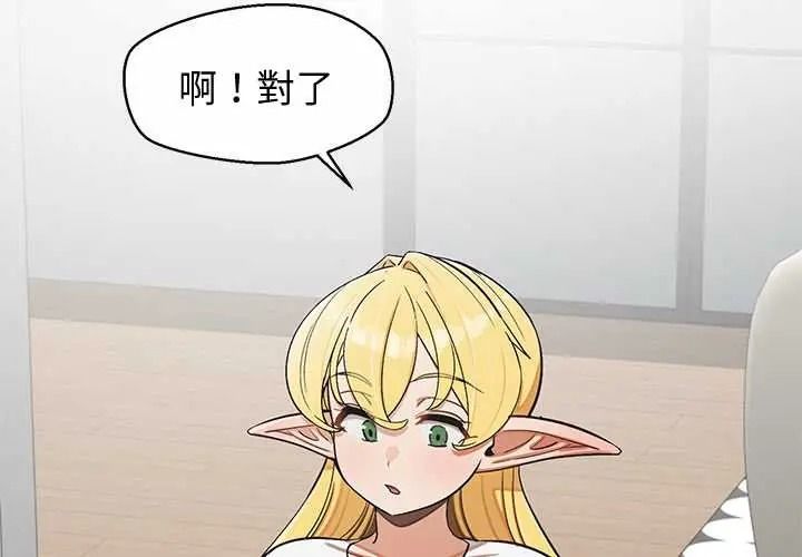 公主殿下要收种子啦！ - 第48話 - page 2