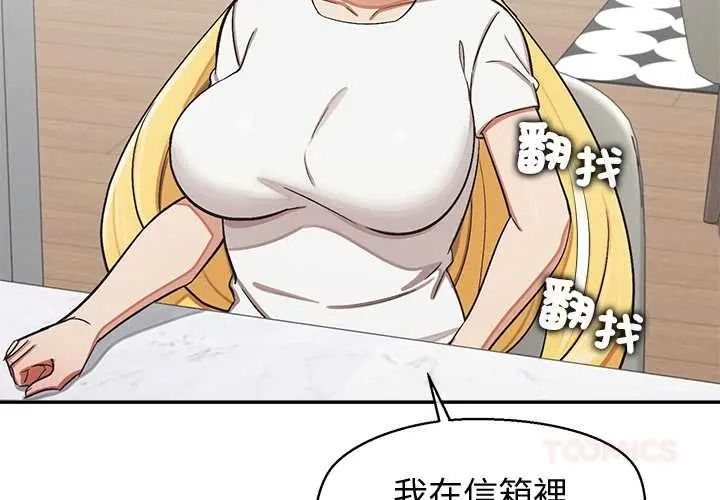 公主殿下要收种子啦！ - 第48話 - page 3