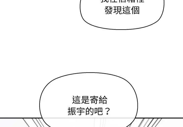 公主殿下要收种子啦！ - 第48話 - page 4