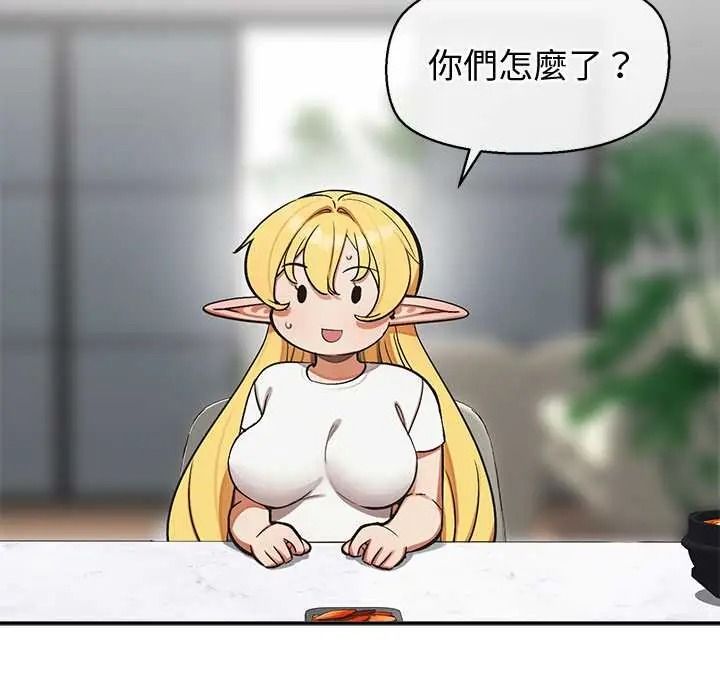 公主殿下要收种子啦！ - 第48話 - page 11