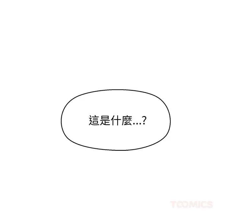 公主殿下要收种子啦！ - 第48話 - page 12