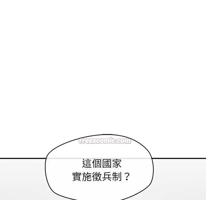 公主殿下要收种子啦！ - 第48話 - page 15