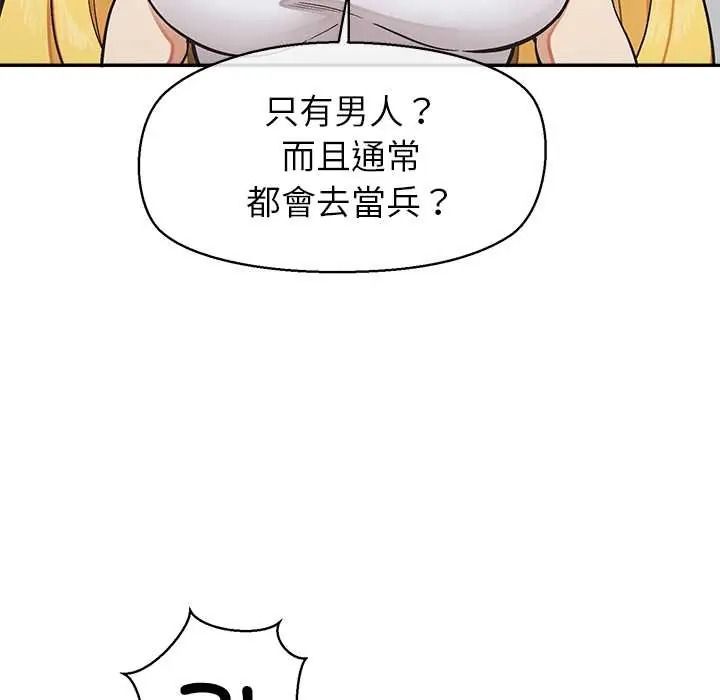 公主殿下要收种子啦！ - 第48話 - page 17