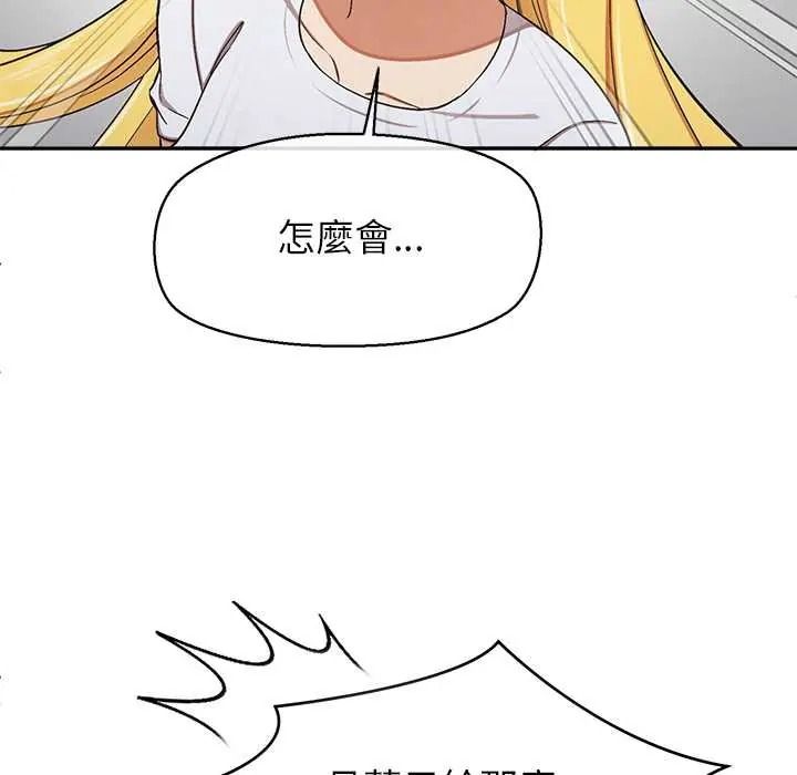 公主殿下要收种子啦！ - 第48話 - page 19