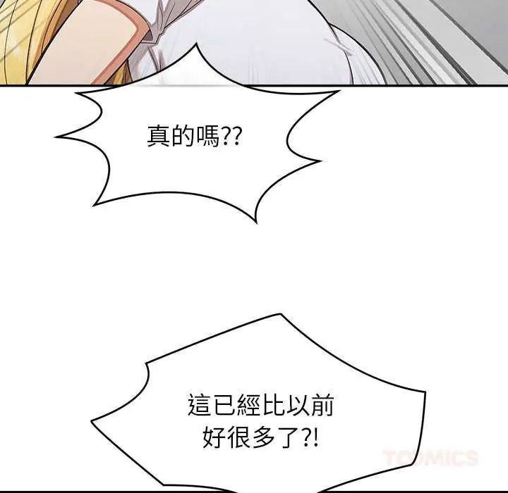 公主殿下要收种子啦！ - 第48話 - page 21