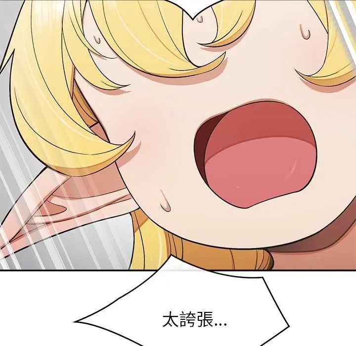 公主殿下要收种子啦！ - 第48話 - page 22