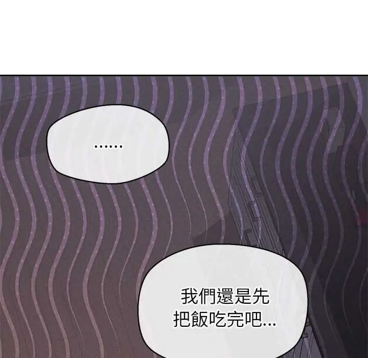 公主殿下要收种子啦！ - 第48話 - page 24