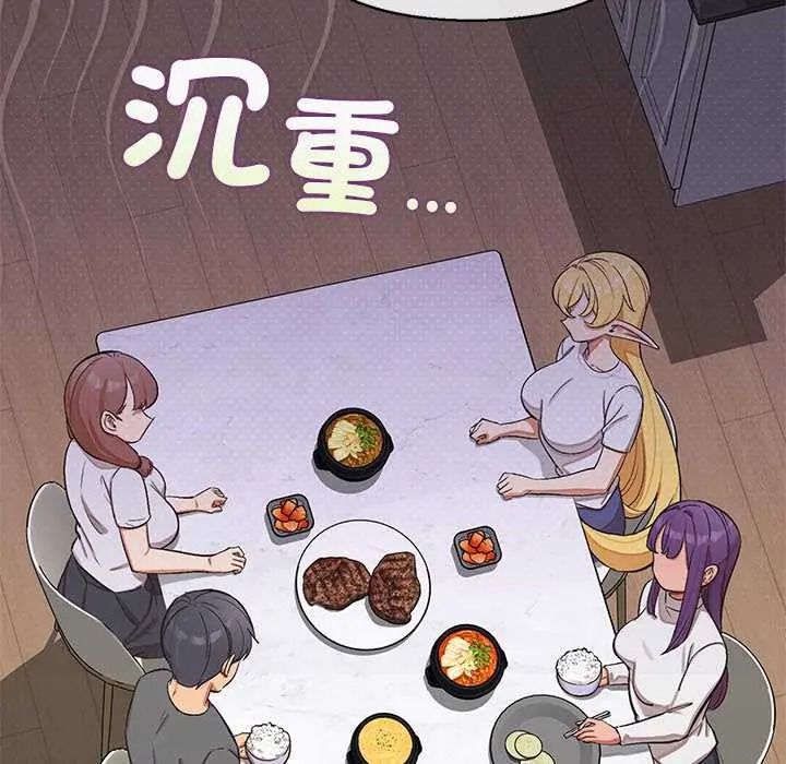 公主殿下要收种子啦！ - 第48話 - page 25