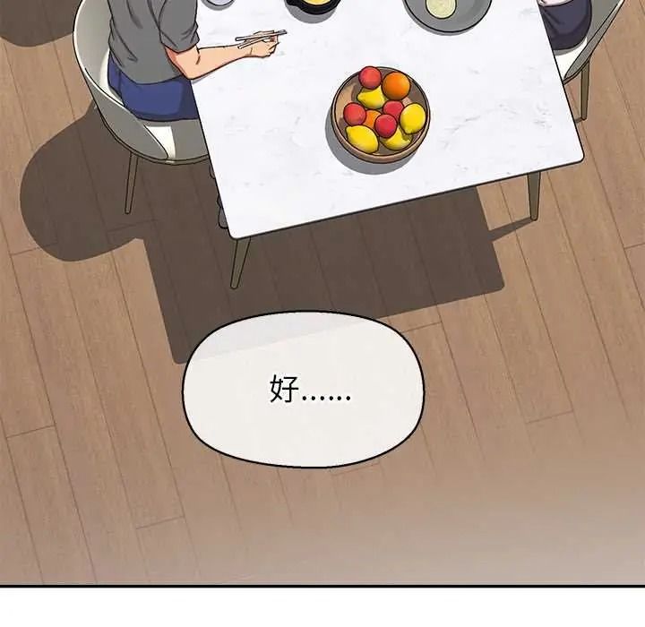 公主殿下要收种子啦！ - 第48話 - page 26