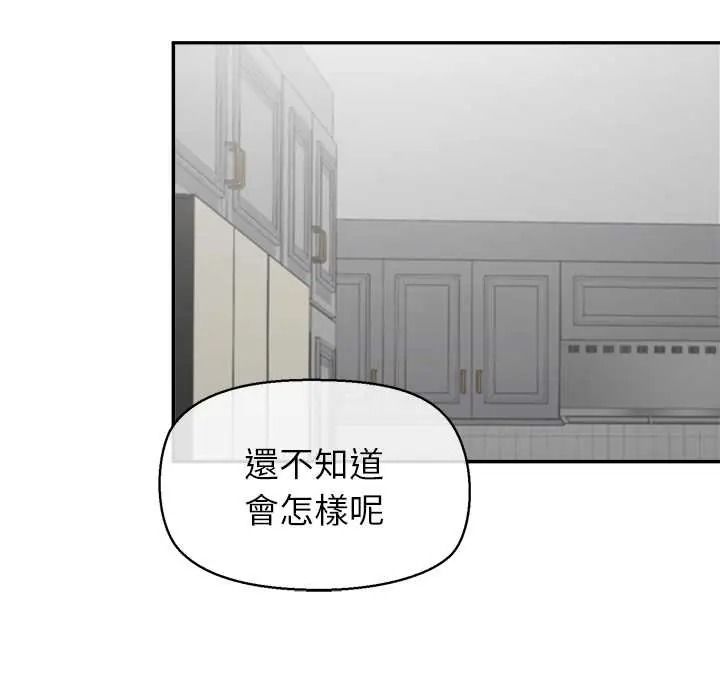 公主殿下要收种子啦！ - 第48話 - page 28