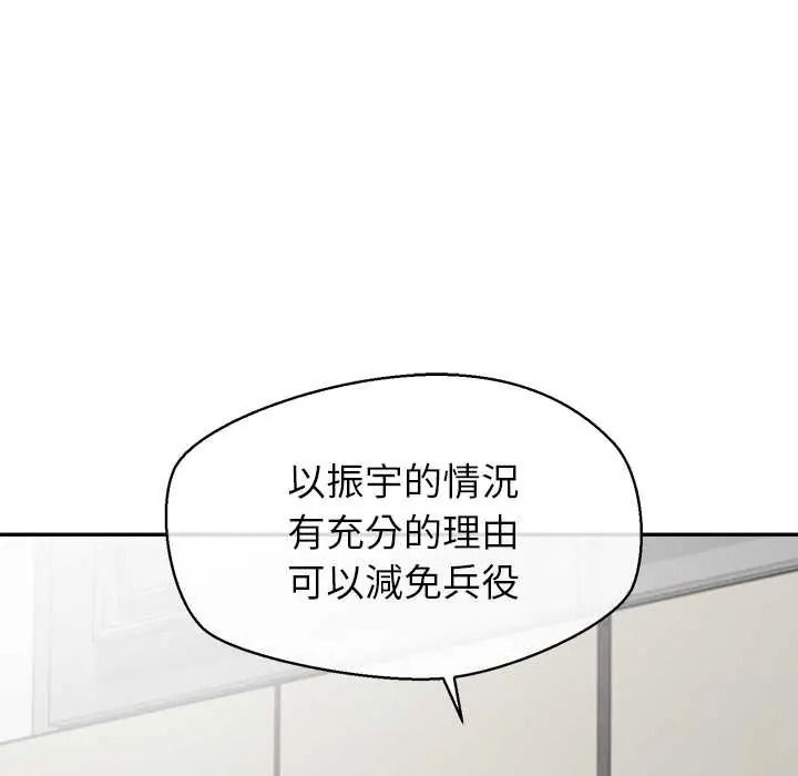 公主殿下要收种子啦！ - 第48話 - page 29