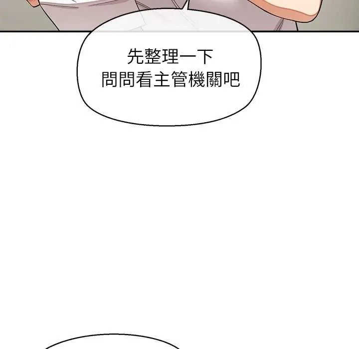 公主殿下要收种子啦！ - 第48話 - page 31