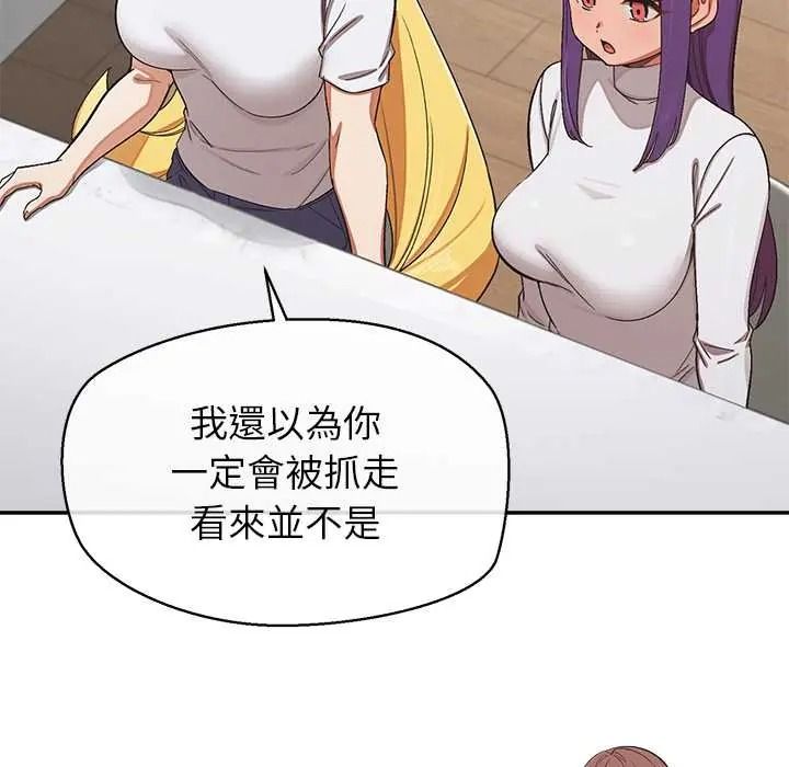 公主殿下要收种子啦！ - 第48話 - page 33