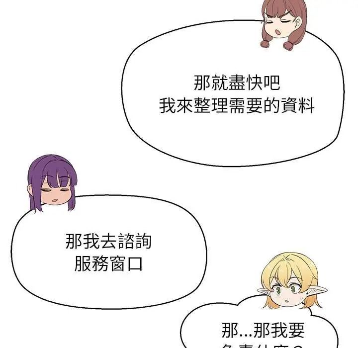 公主殿下要收种子啦！ - 第48話 - page 34