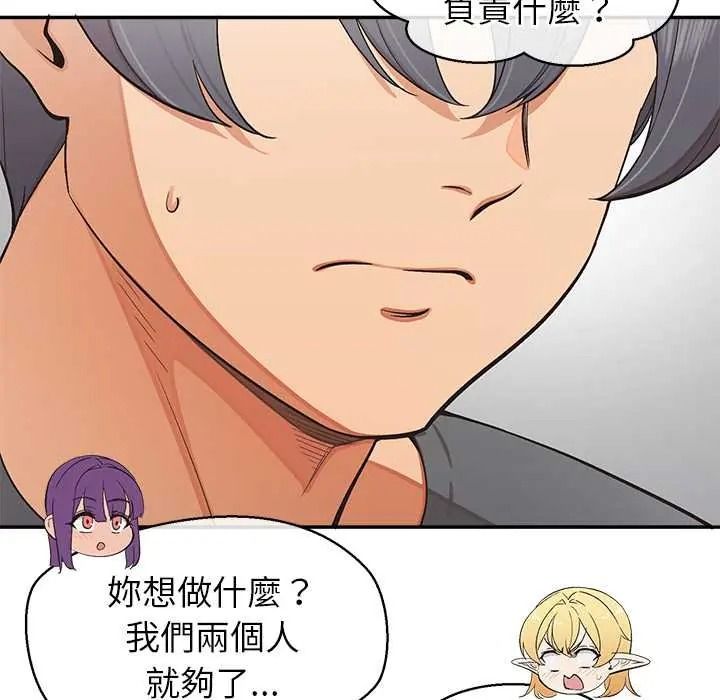 公主殿下要收种子啦！ - 第48話 - page 35