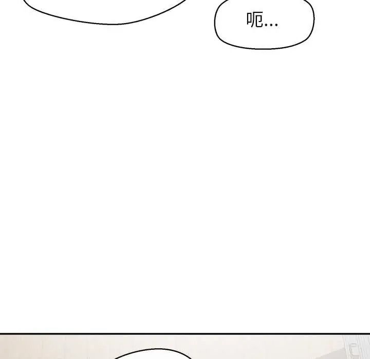 公主殿下要收种子啦！ - 第48話 - page 36