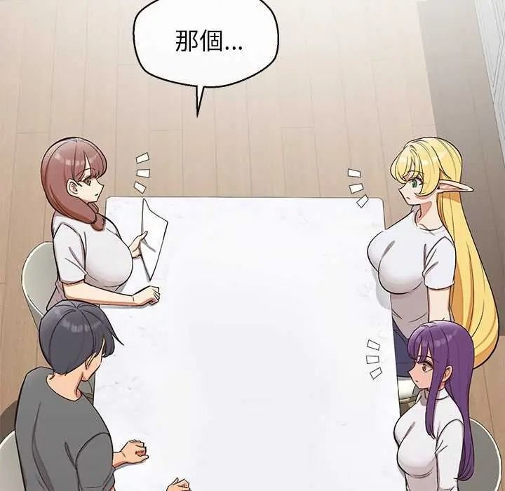 公主殿下要收种子啦！ - 第48話 - page 37